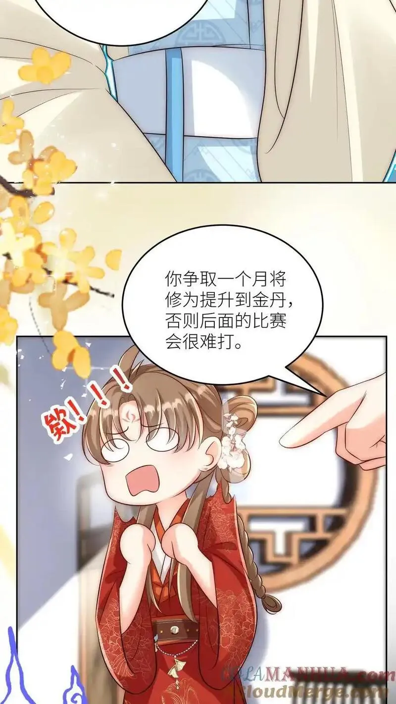 小师妹明明超强却过分沙雕漫画,第193话 大师兄非酋实锤了15图