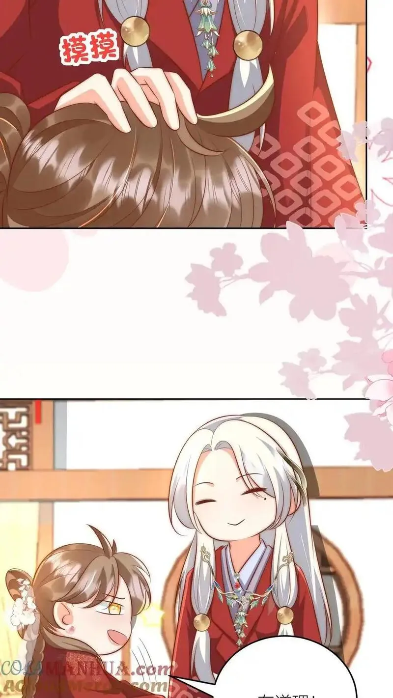 小师妹明明超强却过分沙雕漫画,第193话 大师兄非酋实锤了27图