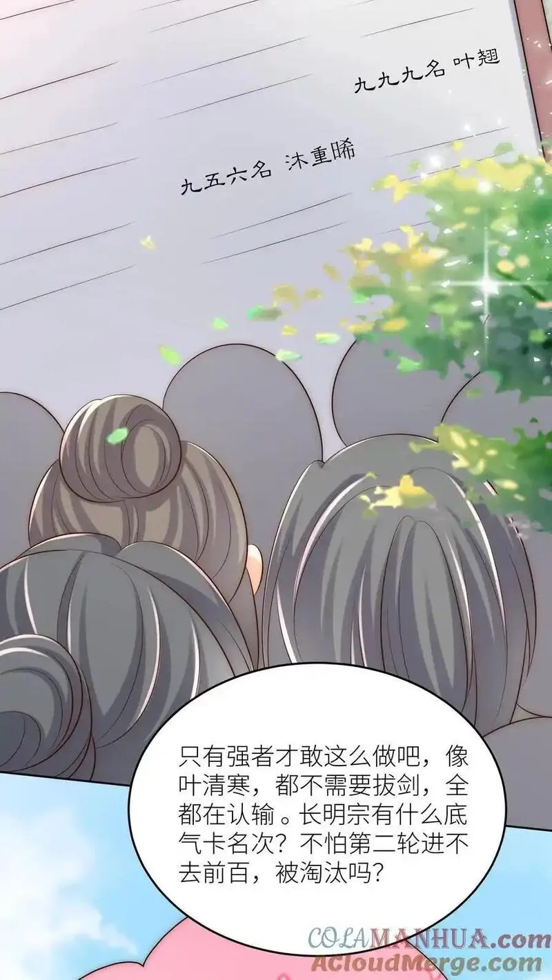 小师妹明明超强却过分沙雕漫画,第193话 大师兄非酋实锤了19图