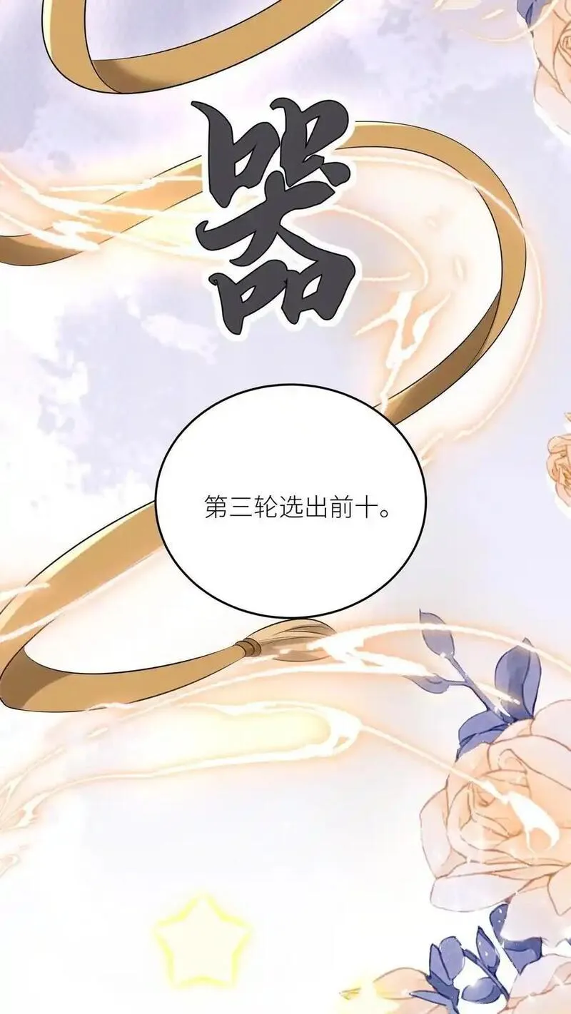 小师妹明明超强却过分沙雕漫画,第193话 大师兄非酋实锤了8图