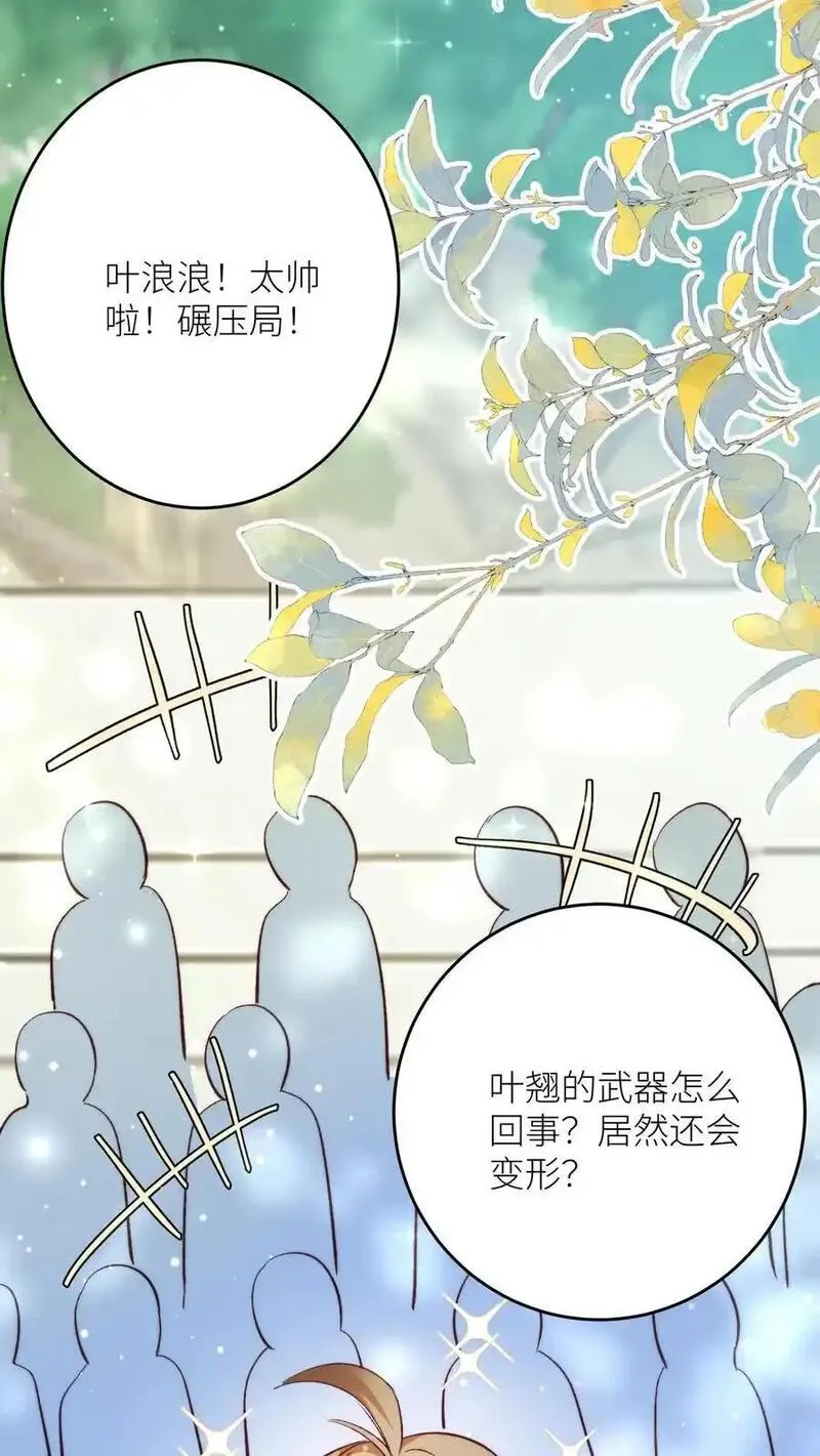 小师妹明明超强却过分沙雕漫画,第194话 我，金丹期叶翘，来战！36图