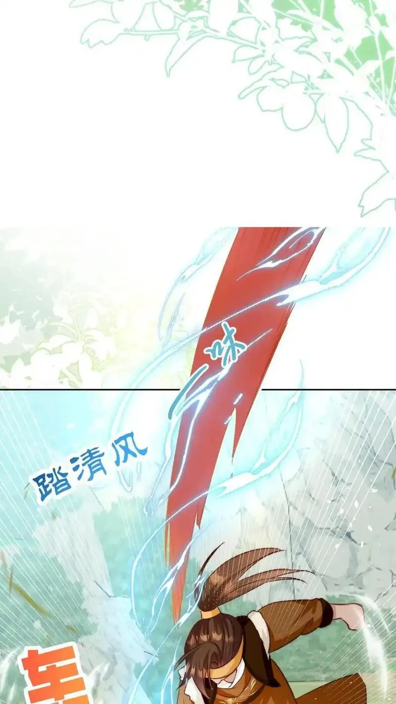 小师妹明明超强却过分沙雕漫画,第194话 我，金丹期叶翘，来战！18图