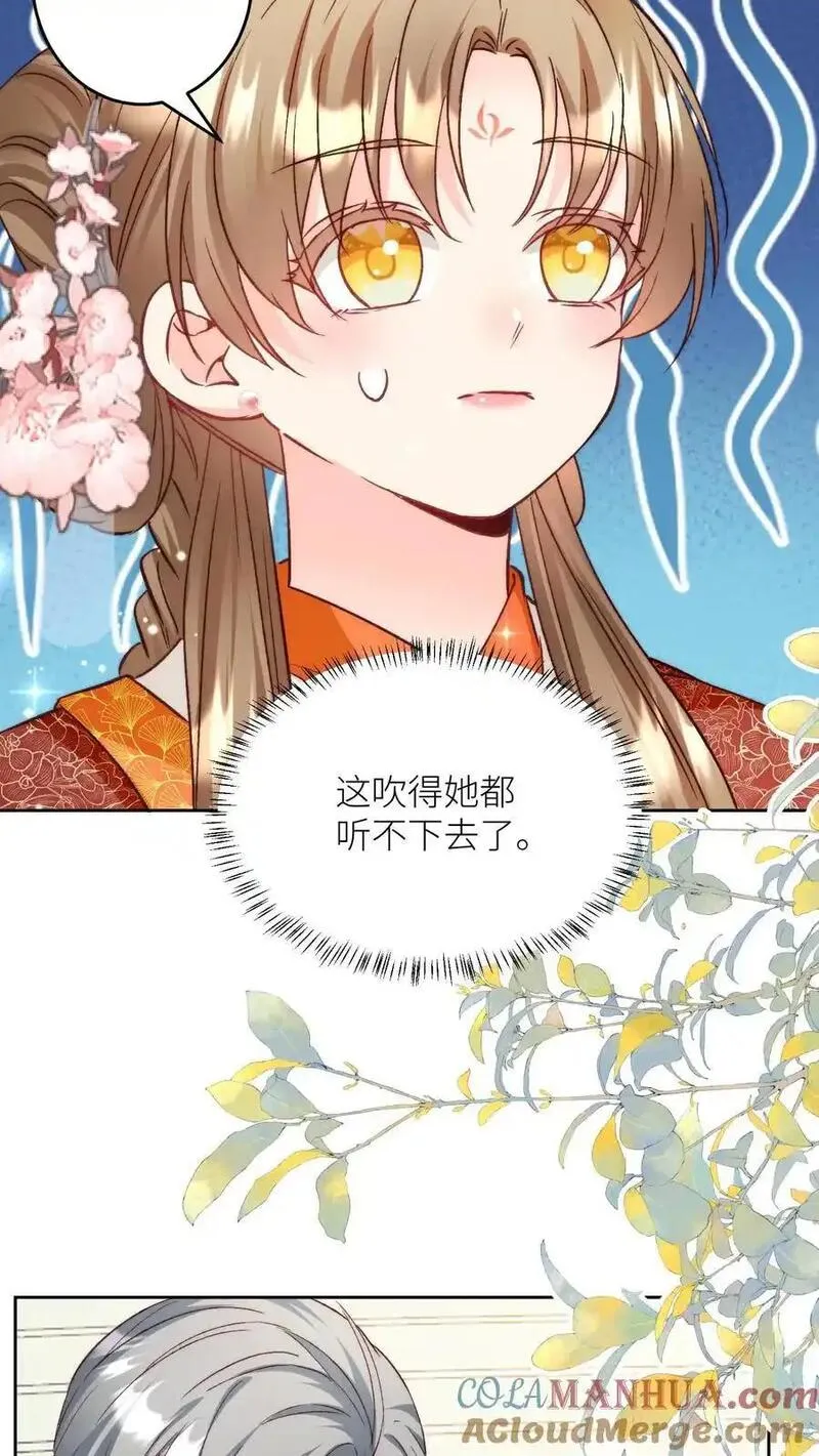 小师妹明明超强却过分沙雕漫画,第194话 我，金丹期叶翘，来战！7图