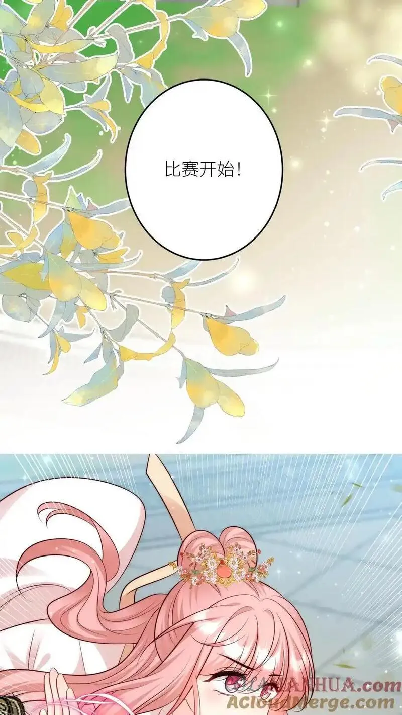 小师妹明明超强却过分沙雕漫画,第195话 比赛的尽头是钻漏洞13图