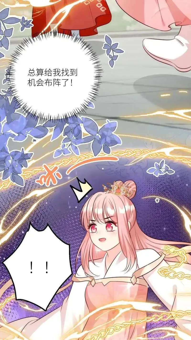 小师妹明明超强却过分沙雕漫画,第195话 比赛的尽头是钻漏洞20图