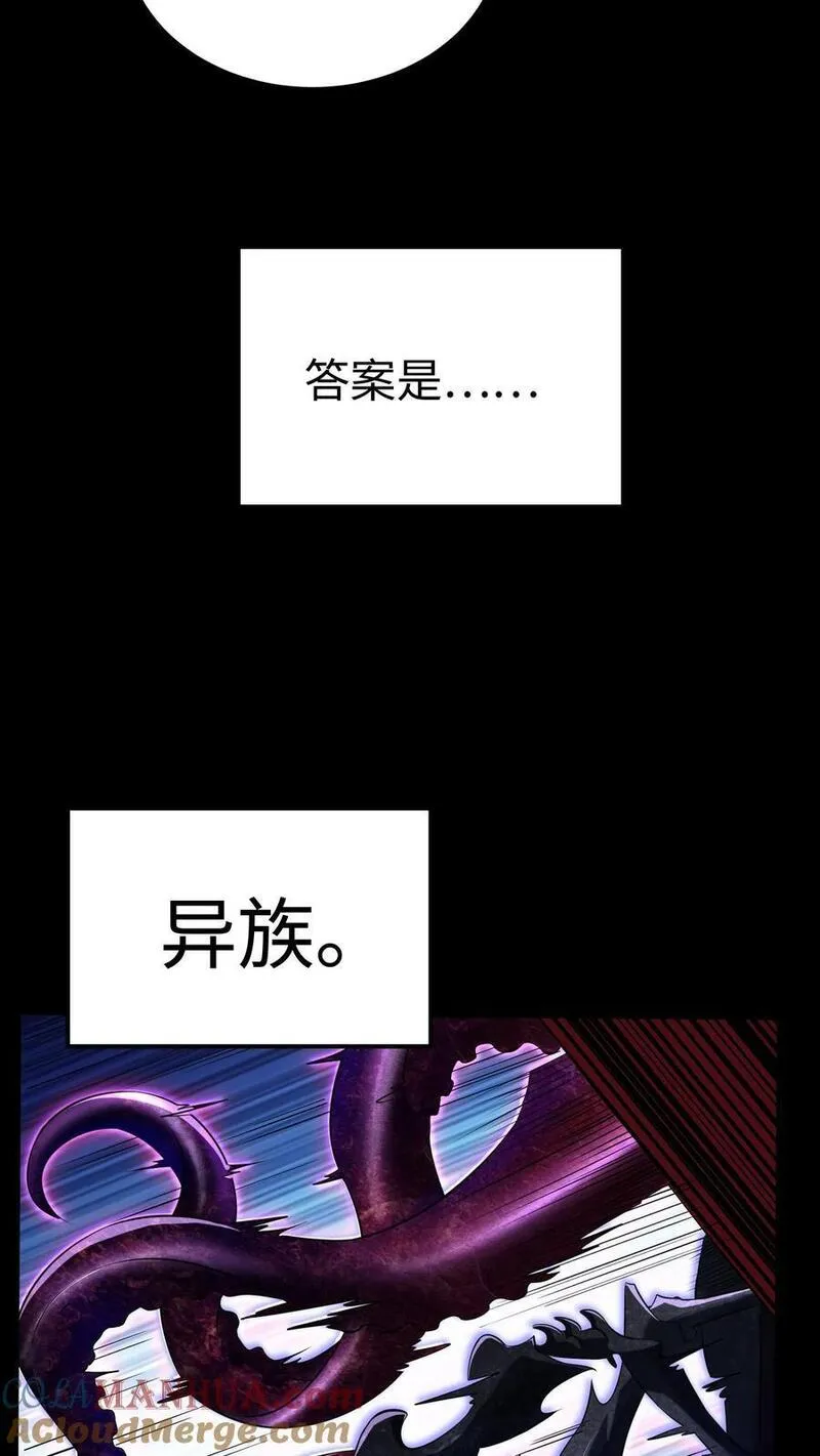 给妹妹陪读的我，不小心无敌了漫画,序章5图