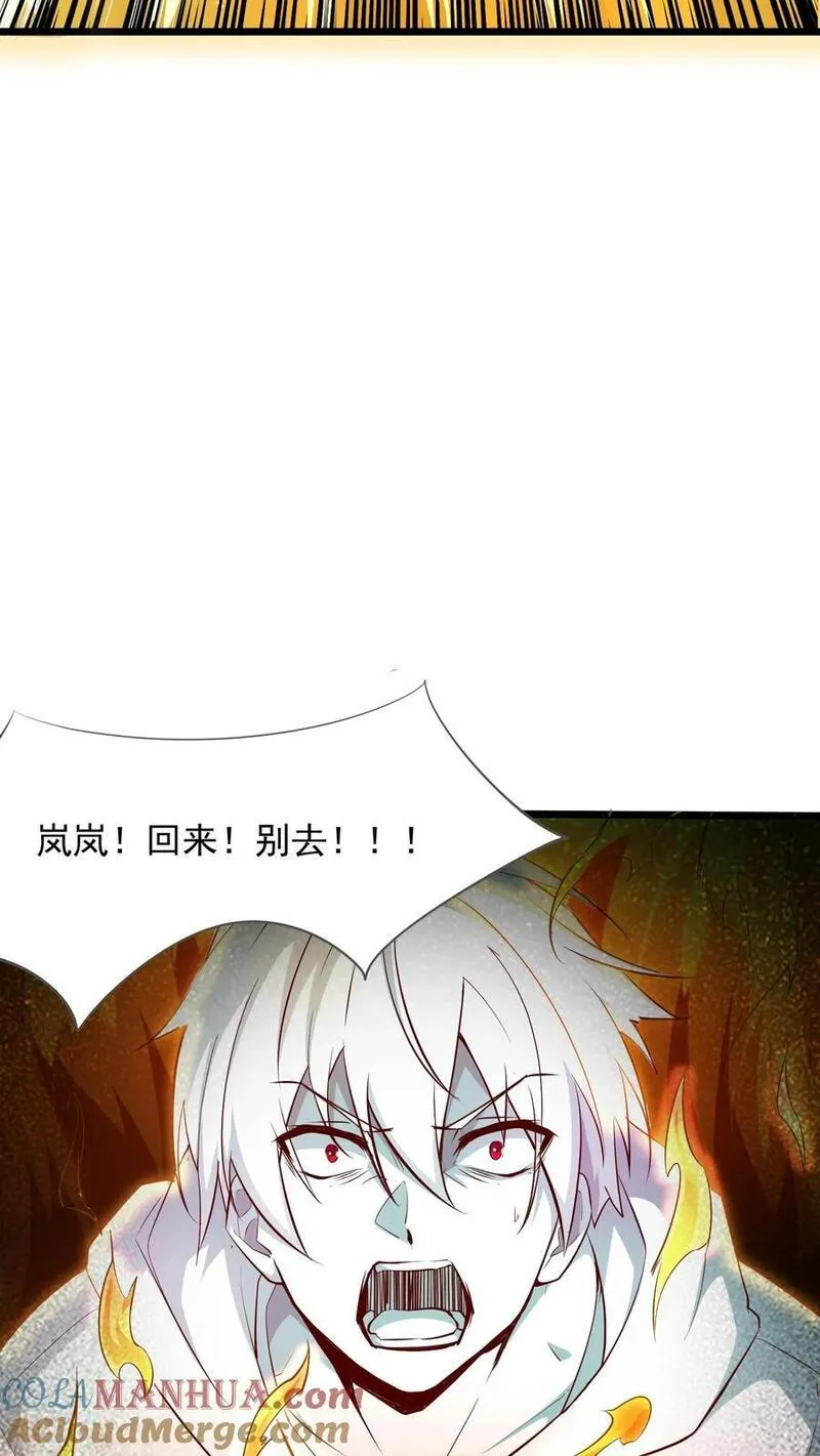 给妹妹陪读的我，不小心无敌了漫画,第3话 我活了！但又没完全活29图