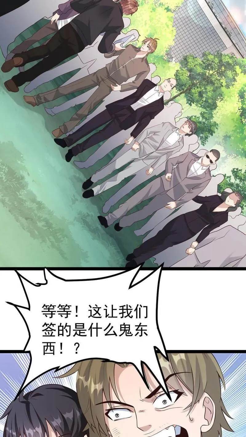 给妹妹陪读的我，不小心无敌了漫画,第6话 玩儿命式军训！17图