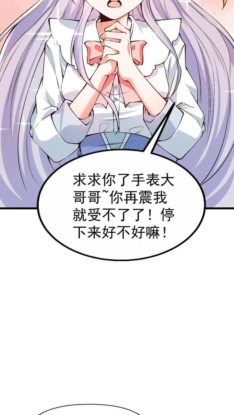 给妹妹陪读的我，不小心无敌了漫画,第6话 玩儿命式军训！8图