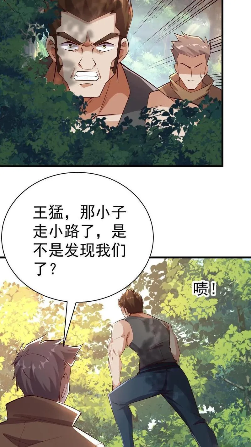 给妹妹陪读的我，不小心无敌了漫画,第7话 我是死人我怕谁？14图