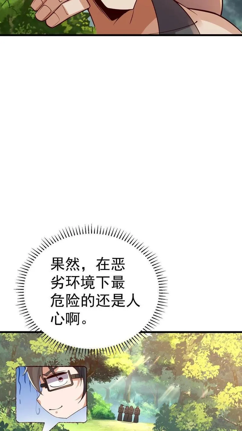 给妹妹陪读的我，不小心无敌了漫画,第7话 我是死人我怕谁？12图