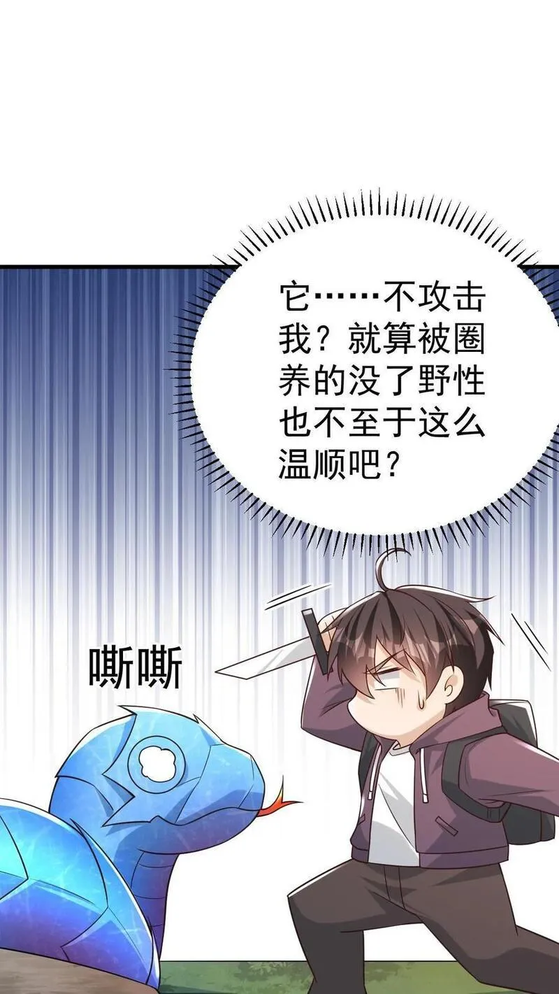 给妹妹陪读的我，不小心无敌了漫画,第7话 我是死人我怕谁？34图