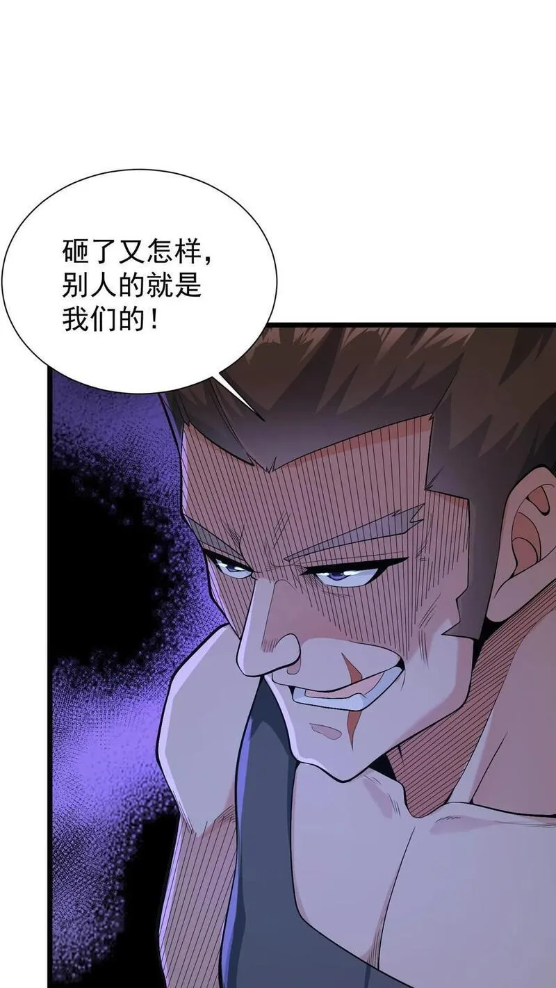 给妹妹陪读的我，不小心无敌了漫画,第8话 试试又不会逝世22图