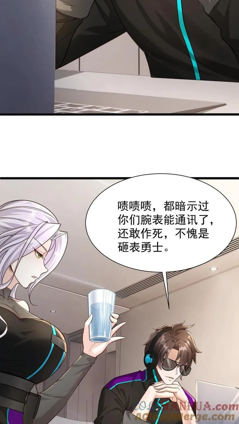 给妹妹陪读的我，不小心无敌了漫画,第8话 试试又不会逝世27图