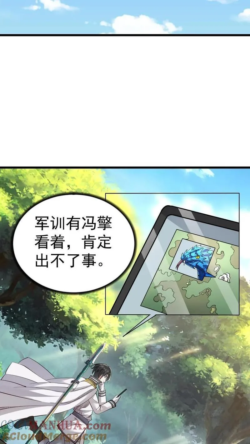 给妹妹陪读的我，不小心无敌了漫画,第13话 你的刀在哭泣13图