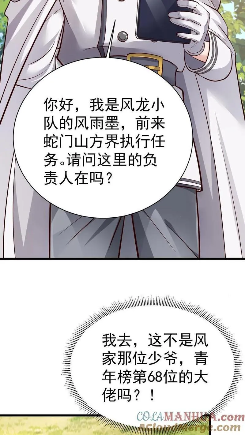 给妹妹陪读的我，不小心无敌了漫画,第13话 你的刀在哭泣5图