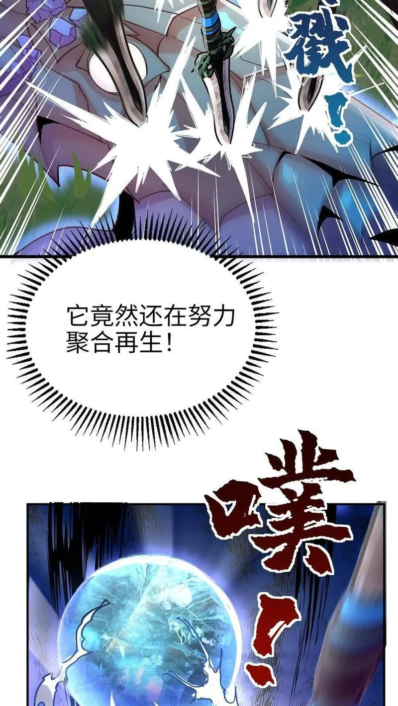 给妹妹陪读的我，不小心无敌了漫画,第16话 我回来太早了吗4图