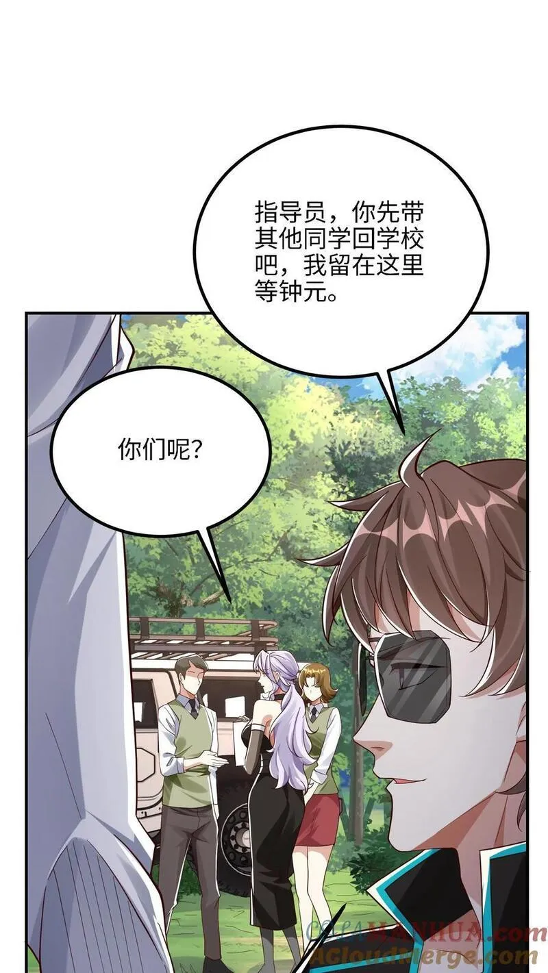 给妹妹陪读的我，不小心无敌了漫画,第16话 我回来太早了吗15图