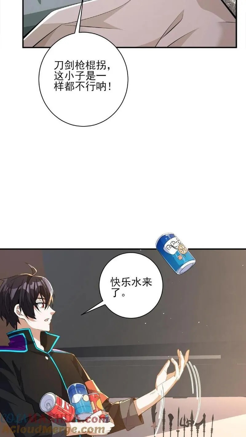 给妹妹陪读的我，不小心无敌了漫画,第20话 你是魔鬼吗？13图