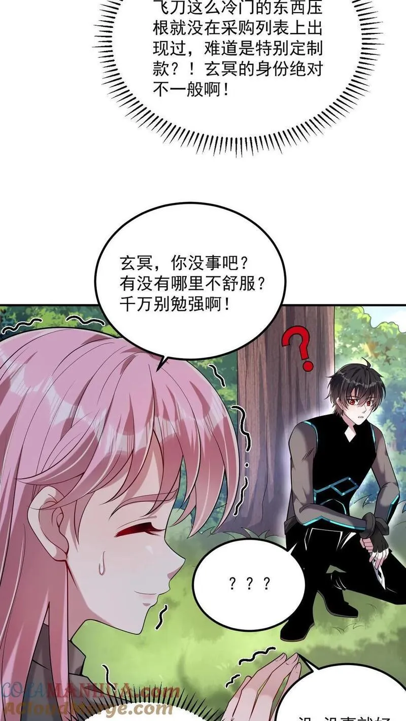 给妹妹陪读的我，不小心无敌了漫画,第27话 就这？太弱了！13图