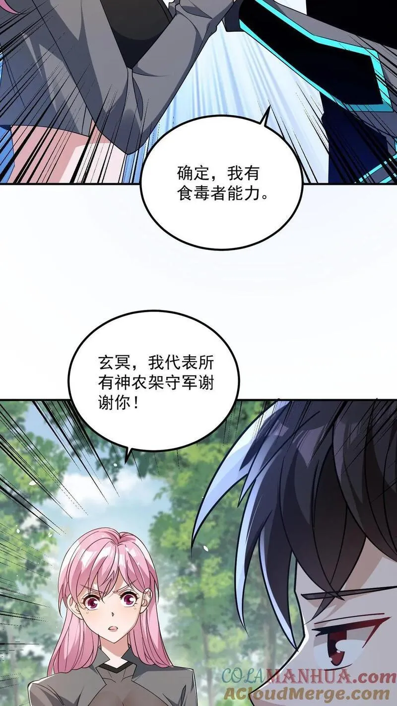 给妹妹陪读的我，不小心无敌了漫画,第27话 就这？太弱了！19图