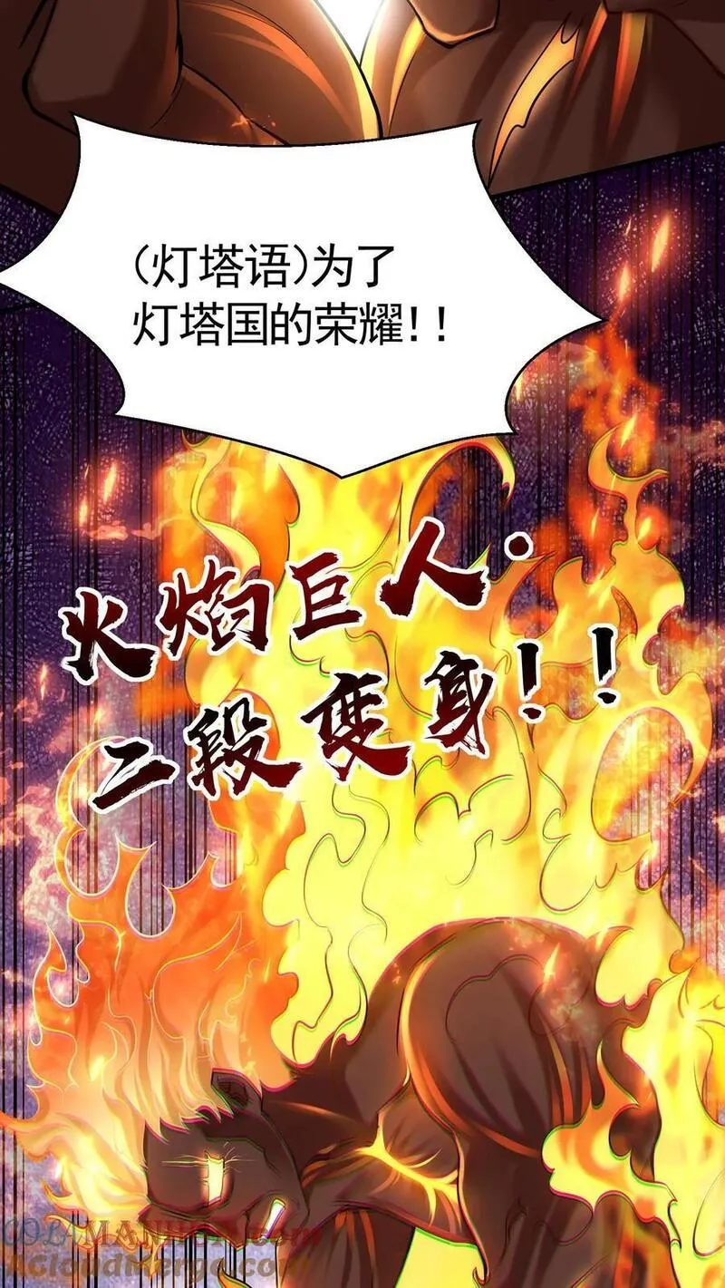 给妹妹陪读的我，不小心无敌了漫画,第29话 玄冥凉了？！21图