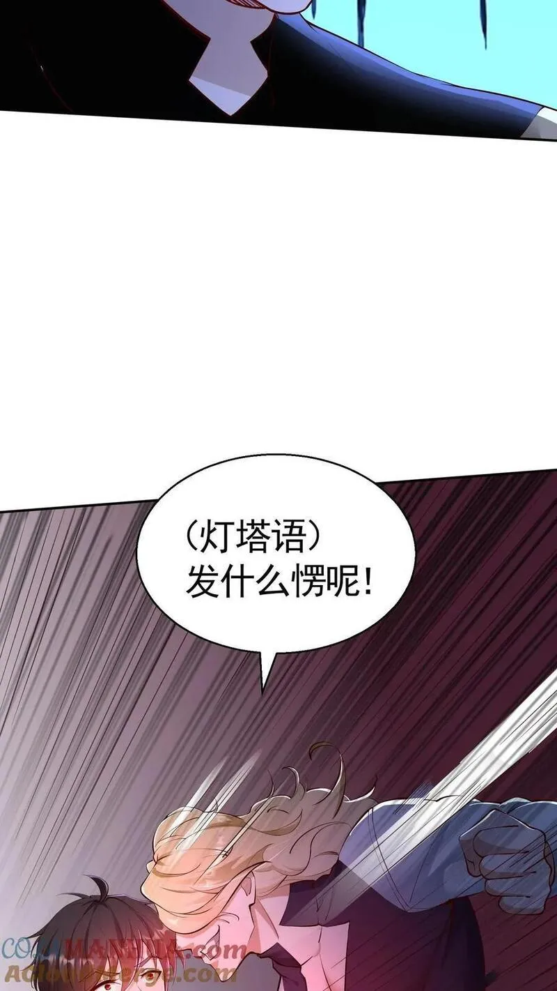 给妹妹陪读的我，不小心无敌了漫画,第29话 玄冥凉了？！3图