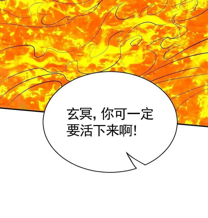 给妹妹陪读的我，不小心无敌了漫画,第29话 玄冥凉了？！34图