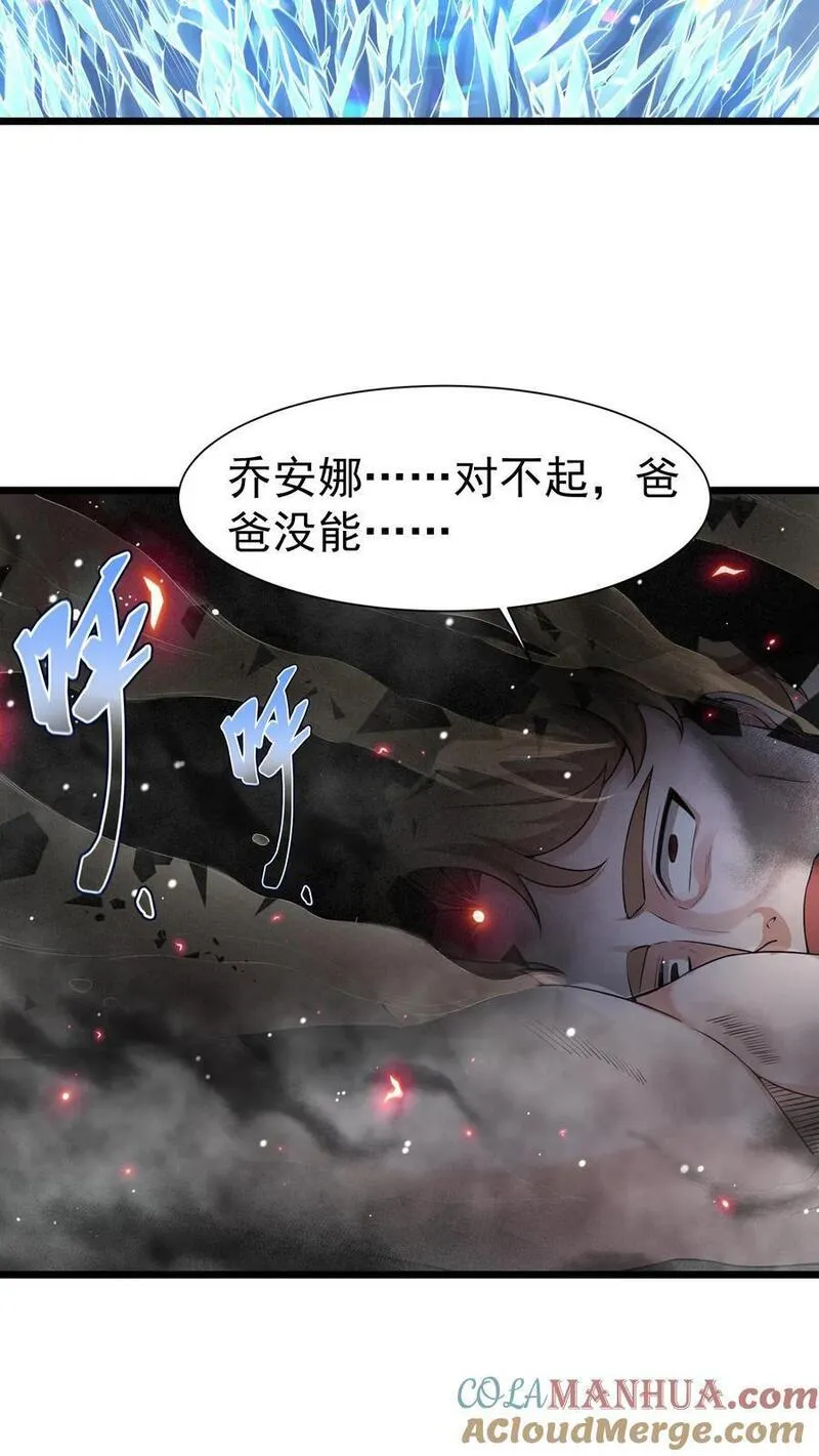 给妹妹陪读的我，不小心无敌了漫画,第30话 物理学的力量13图