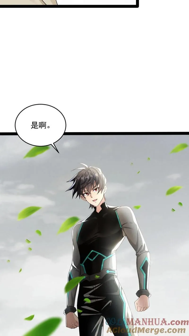 给妹妹陪读的我，不小心无敌了漫画,第31话 我急着回去和妹妹吃饭9图