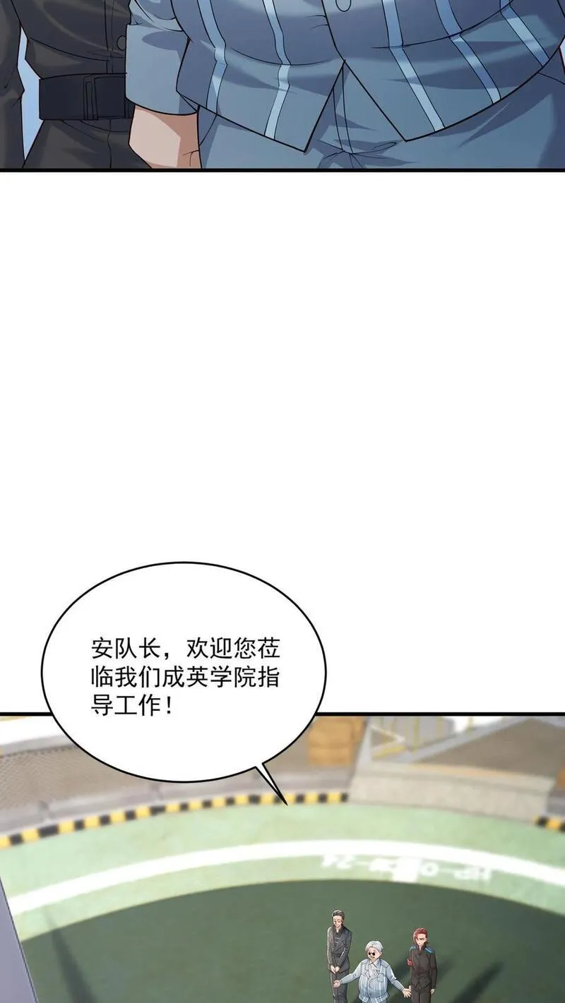 给妹妹陪读的我，不小心无敌了漫画,第31话 我急着回去和妹妹吃饭22图