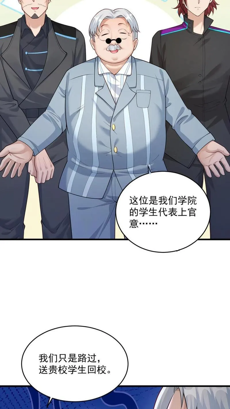 给妹妹陪读的我，不小心无敌了漫画,第31话 我急着回去和妹妹吃饭24图