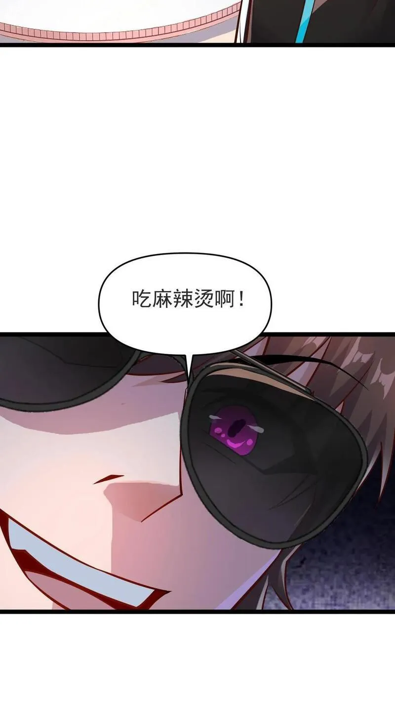 给妹妹陪读的我，不小心无敌了漫画,第33话 麻辣烫与校花28图