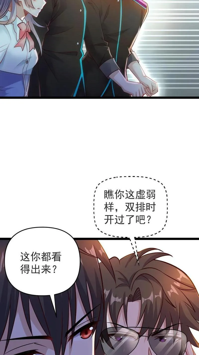 给妹妹陪读的我，不小心无敌了漫画,第33话 麻辣烫与校花20图