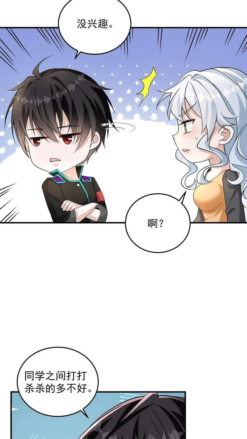 给妹妹陪读的我，不小心无敌了漫画,第34话 终极祈愿很强吗？12图