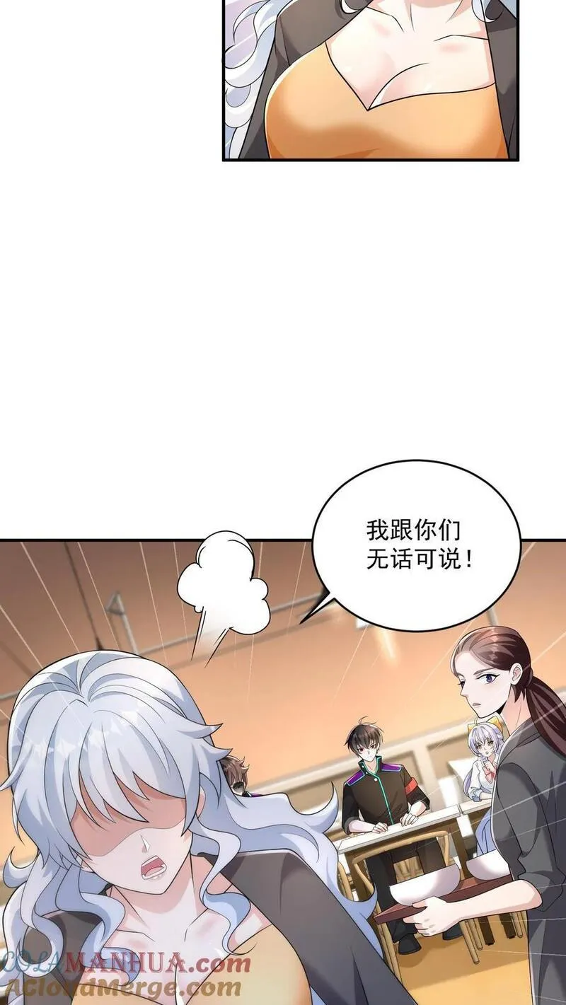 给妹妹陪读的我，不小心无敌了漫画,第34话 终极祈愿很强吗？15图