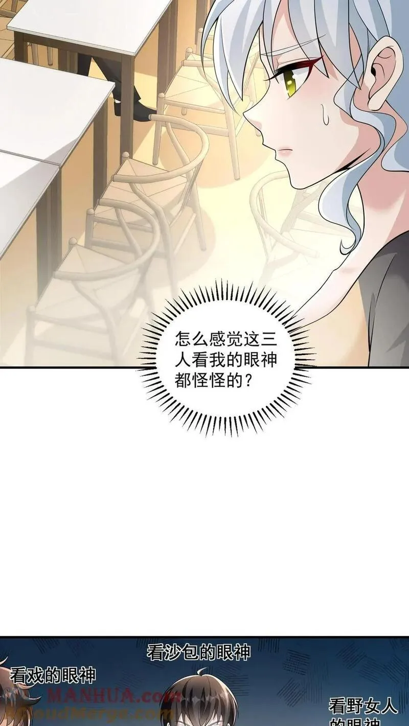 给妹妹陪读的我，不小心无敌了漫画,第34话 终极祈愿很强吗？3图