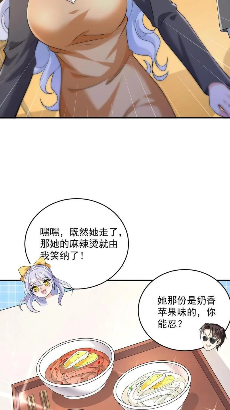 给妹妹陪读的我，不小心无敌了漫画,第34话 终极祈愿很强吗？16图