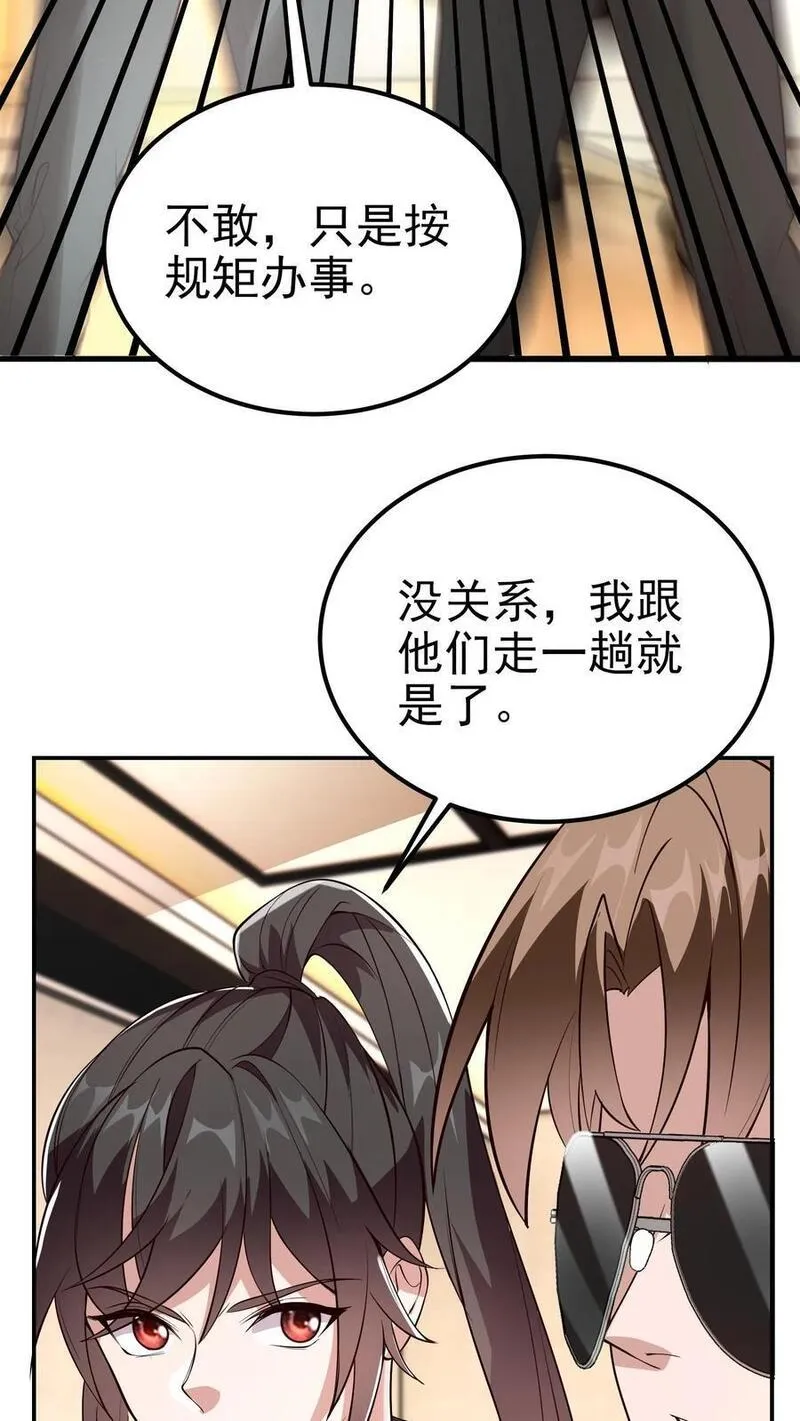 给妹妹陪读的我，不小心无敌了漫画,第42话 萌混过关30图