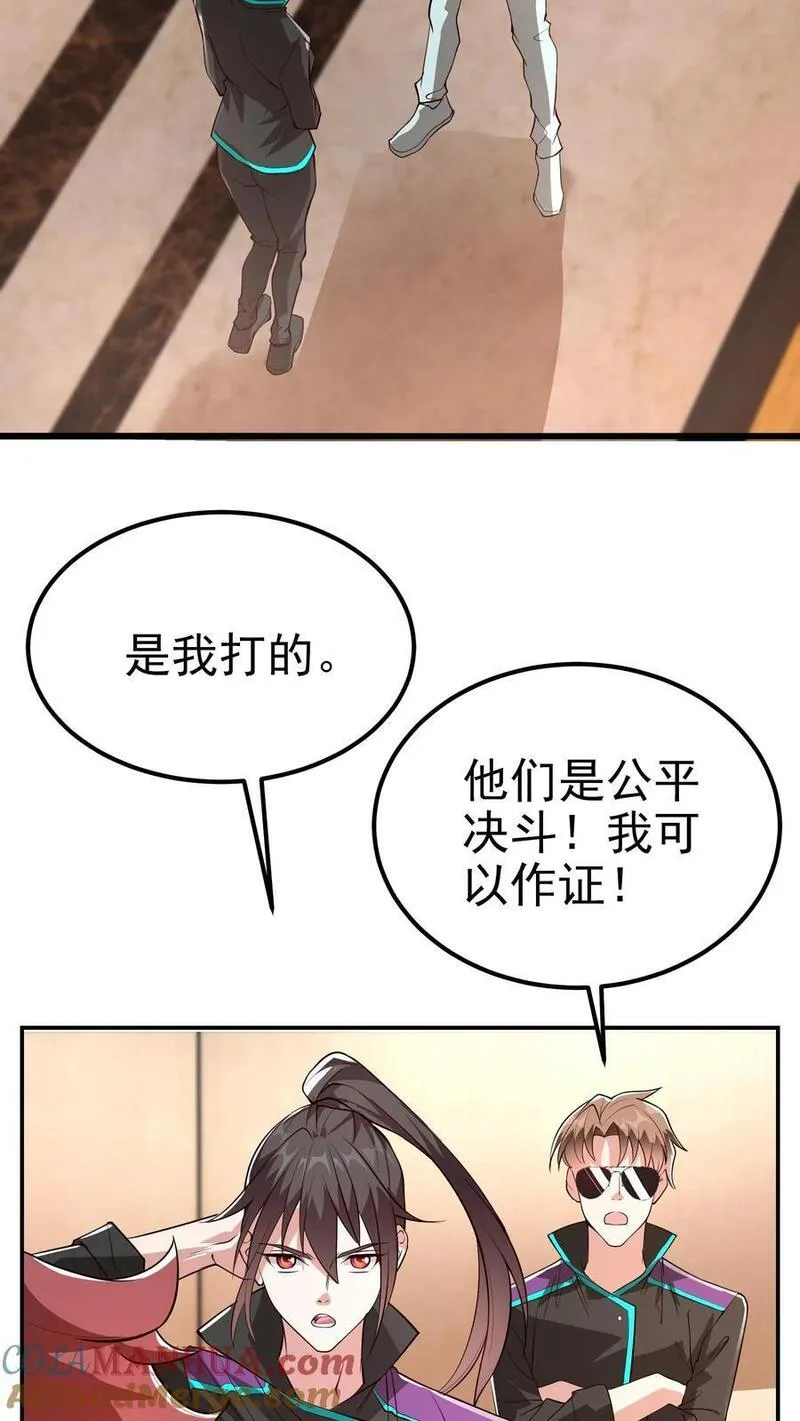 给妹妹陪读的我，不小心无敌了漫画,第42话 萌混过关27图