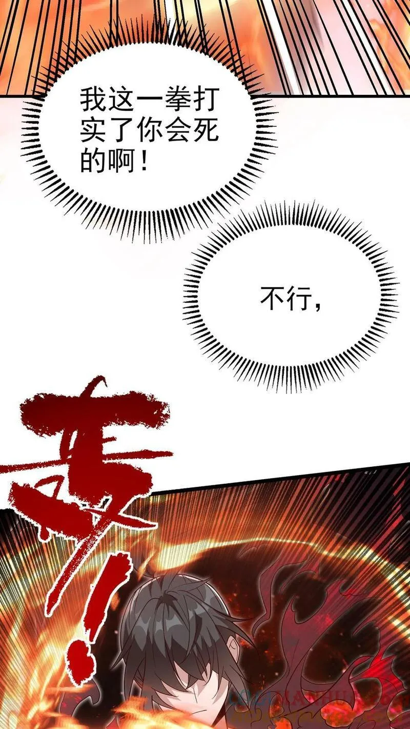 给妹妹陪读的我，不小心无敌了漫画,第42话 萌混过关3图