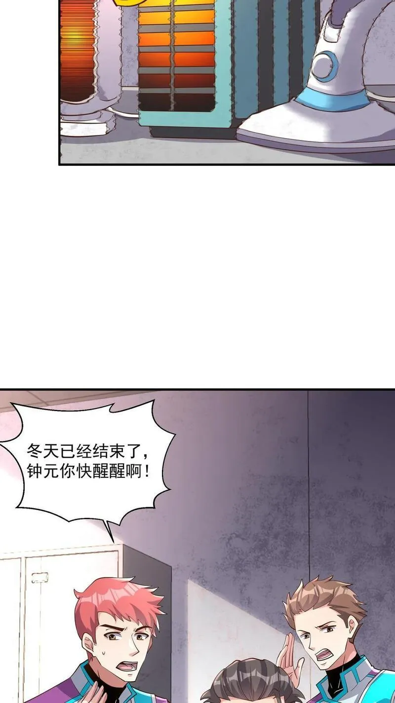 给妹妹陪读的我，不小心无敌了漫画,第45话 这也太能睡了吧20图