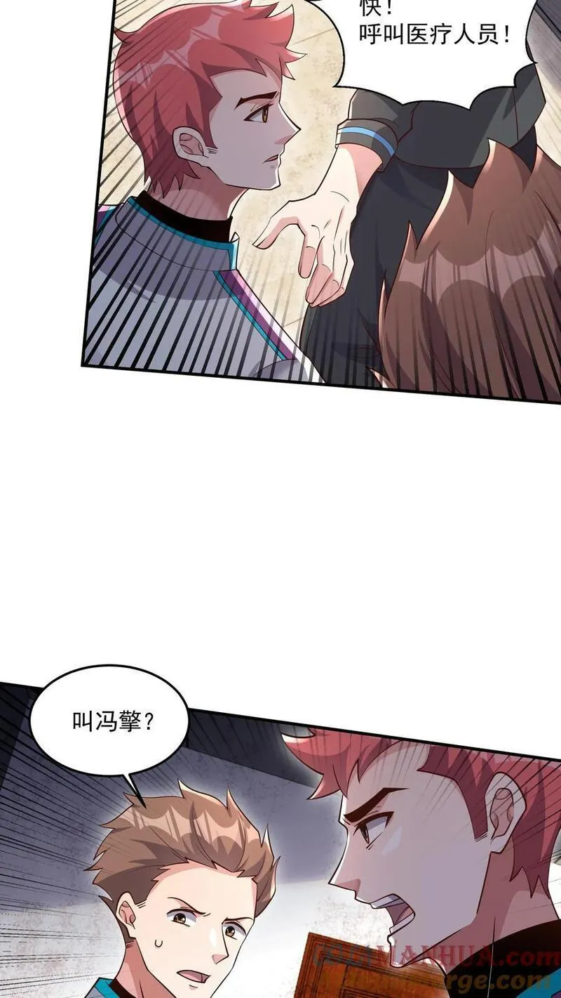 给妹妹陪读的我，不小心无敌了漫画,第45话 这也太能睡了吧11图