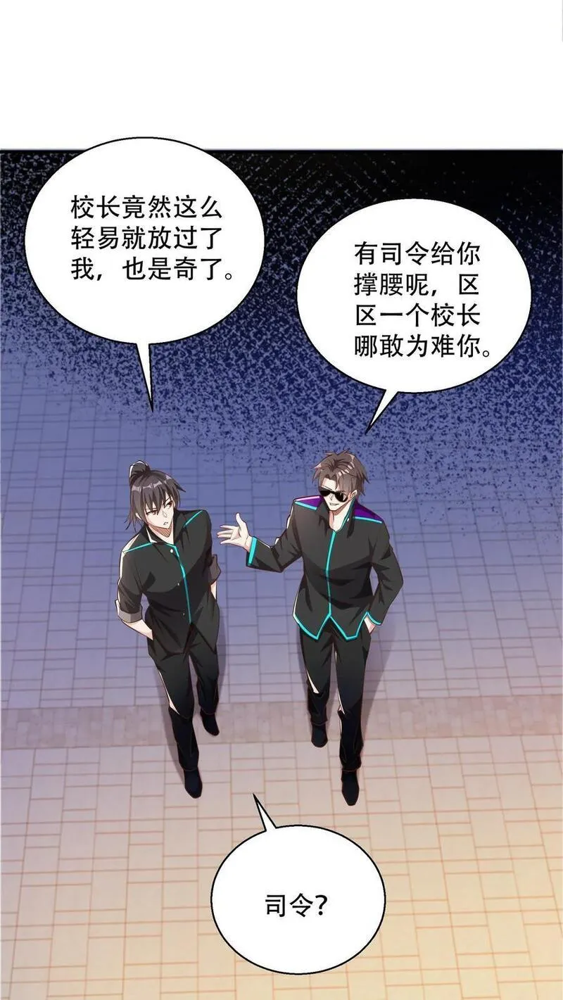 给妹妹陪读的我，不小心无敌了漫画,第46话 上门踢馆6图