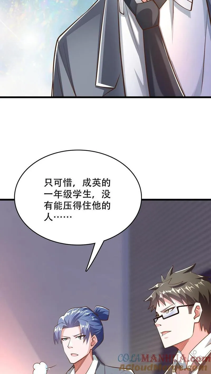 给妹妹陪读的我，不小心无敌了漫画,第46话 上门踢馆23图