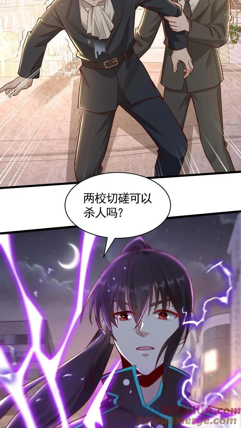 给妹妹陪读的我，不小心无敌了漫画,第47话 睡了一觉竟然变强了15图