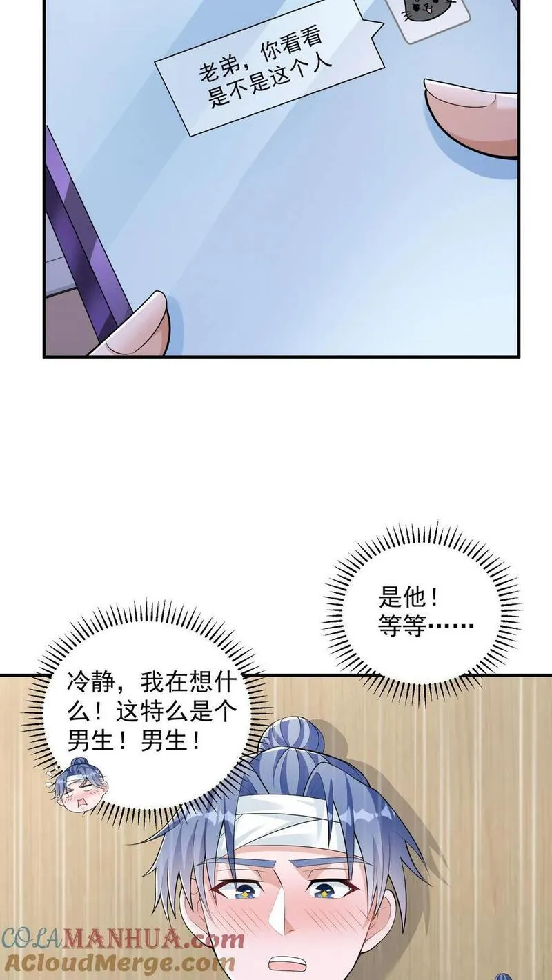 给妹妹陪读的我，不小心无敌了漫画,第50话 做个实验，翻车了31图