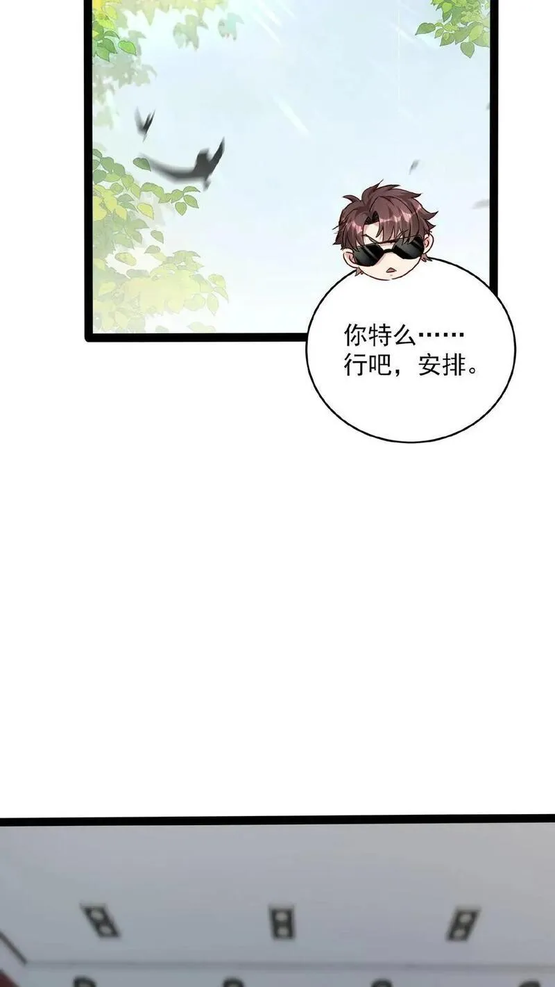 给妹妹陪读的我，不小心无敌了漫画,第51话 哥！起床啦！18图