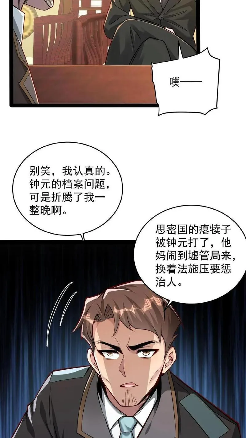 给妹妹陪读的我，不小心无敌了漫画,第51话 哥！起床啦！20图