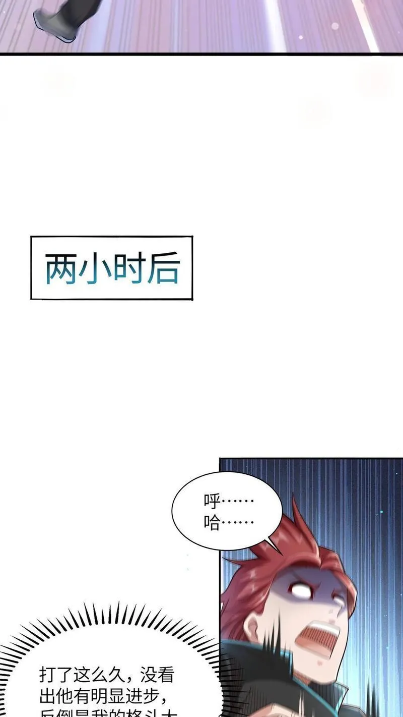 给妹妹陪读的我，不小心无敌了漫画,第55话 你的一小步就是我的一大步12图